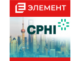 Выставка  CPHI 2024  в Шанхае