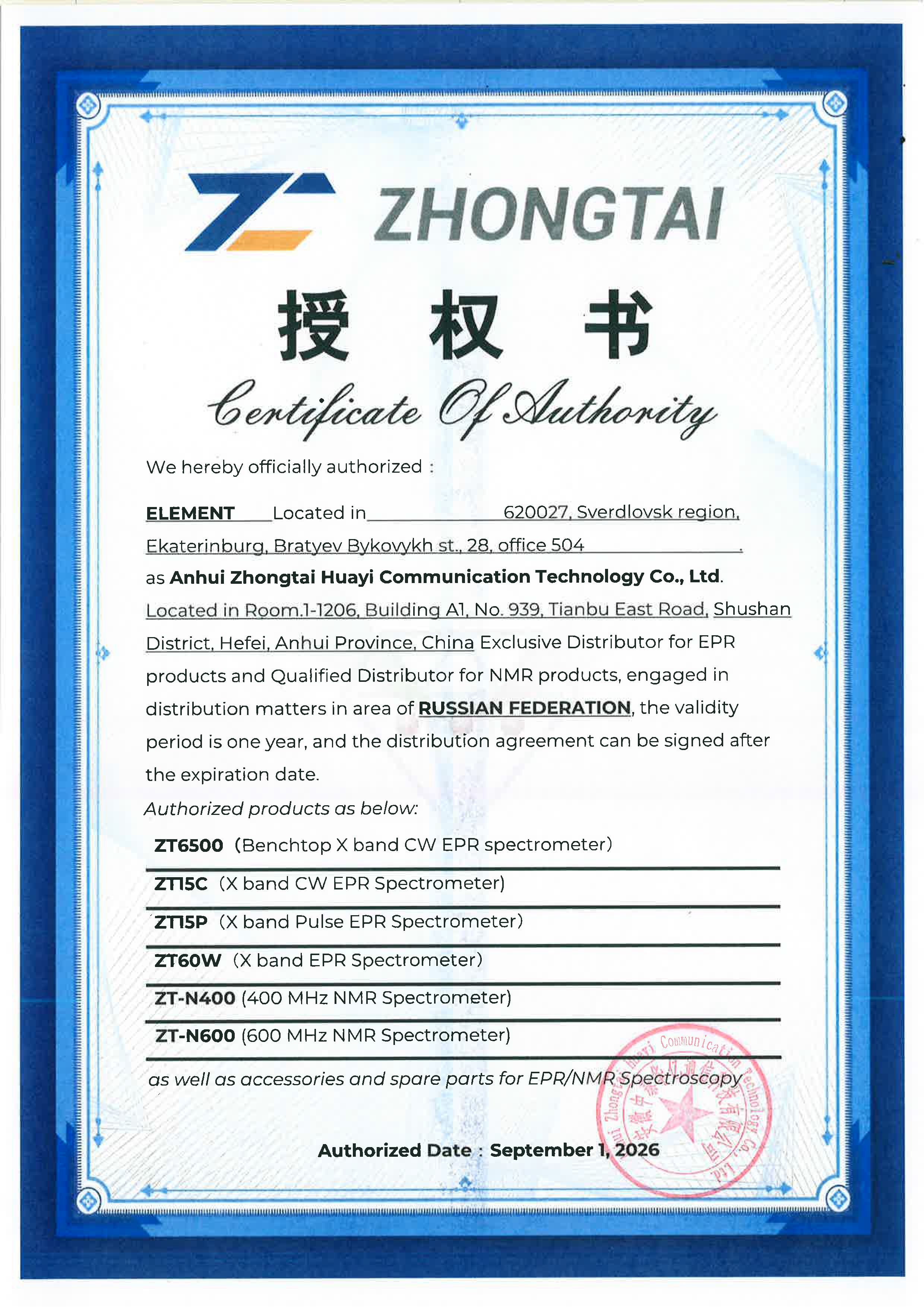 Авторизация Zhongtai