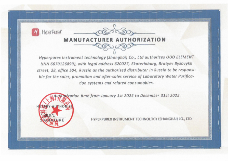 Авторизация HyperPureX