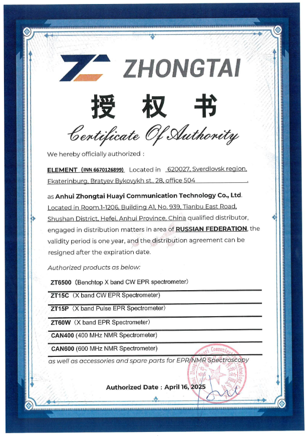 Авторизация Zhongtai