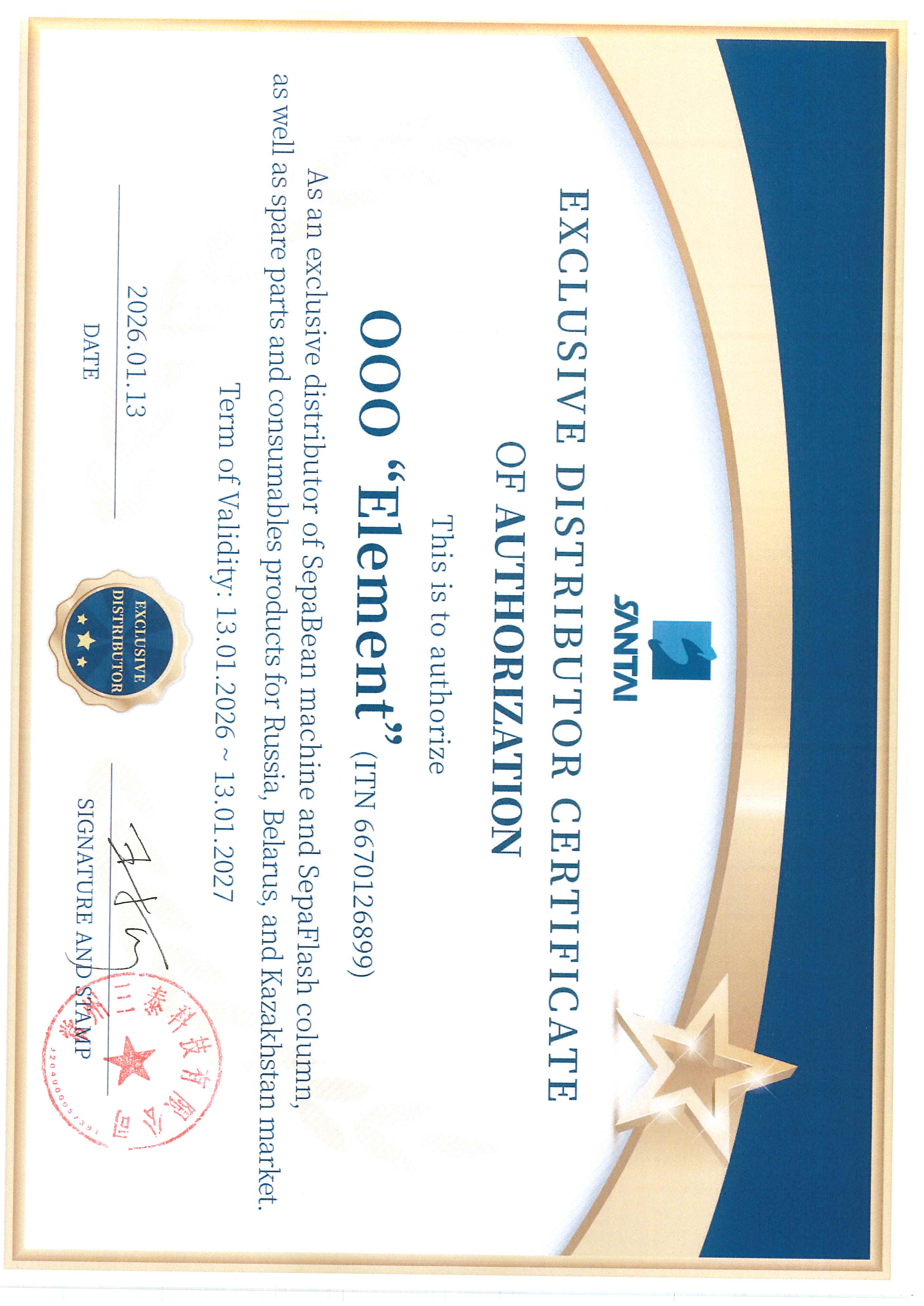 Авторизация Santai Technologies