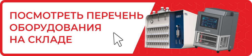 Товары в наличии - PDF.jpg