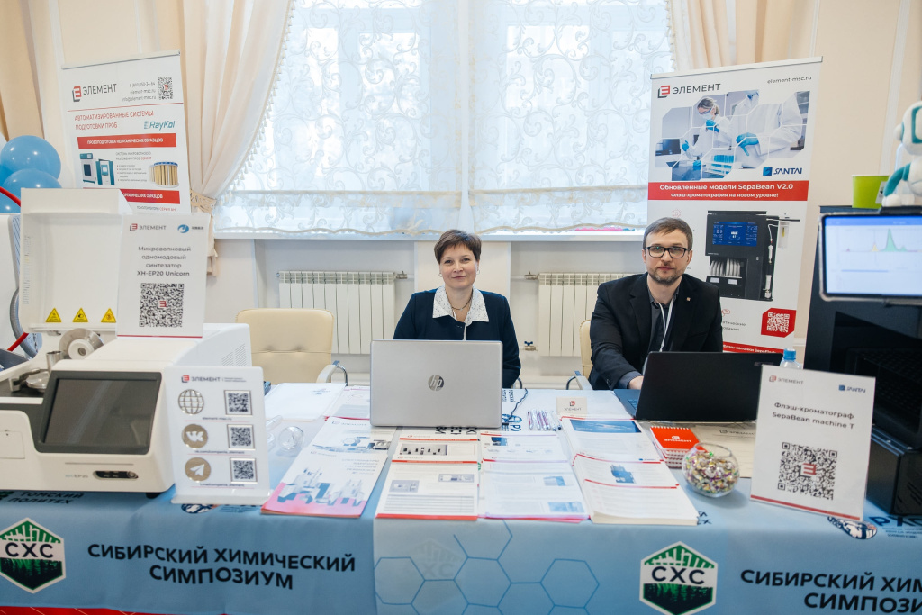 СХС-2025_ЭЛЕМЕНТ.jpg СХС-2025_ЭЛЕМЕНТ.jpg