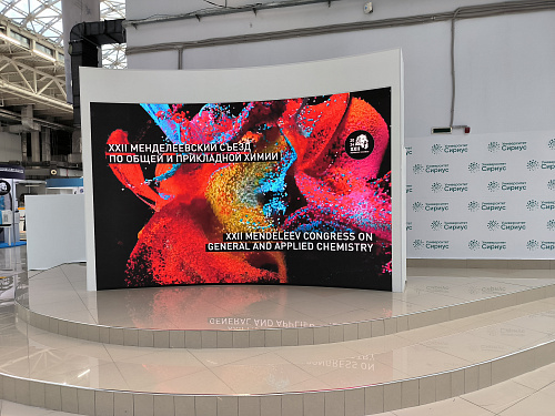 Фотоотчет: XXII Менделеевский съезд по общей и прикладной химии 2024