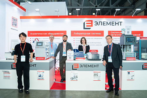 ЭЛЕМЕНТ подводит итоги участия в выставке Аналитика Экспо-2025